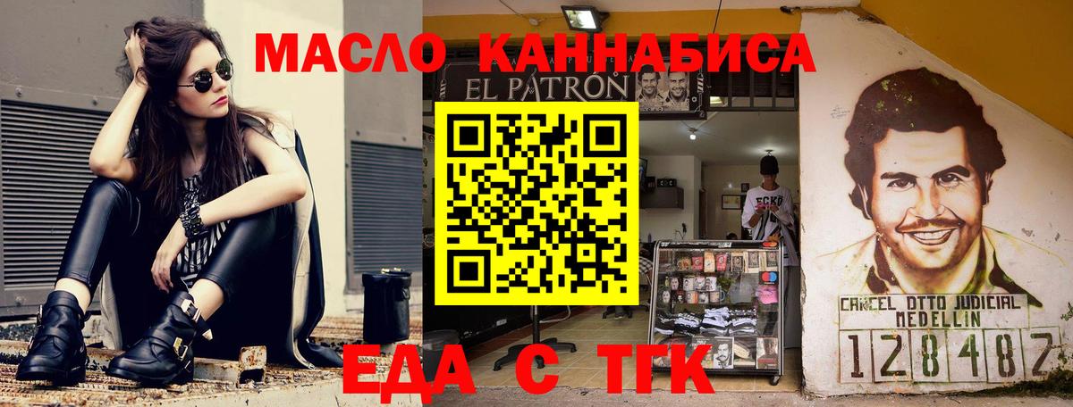 Ревда  Печенье с ТГК конопля  Вход с VPN 