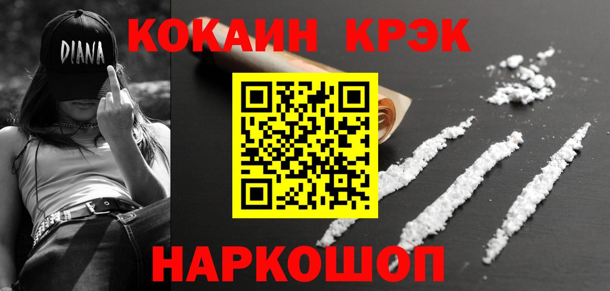 Кокаин  Вход с VPN  Ревда  Кокаин 99%  Cocaine Колумбийский 