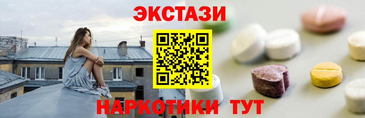 shop состав  Вход с VPN  Ecstasy 300 mg  Ревда  Экстази ешки 