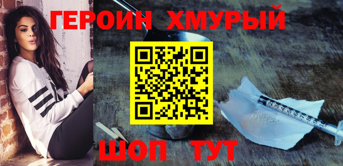 ГЕРОИН афганец Ревда