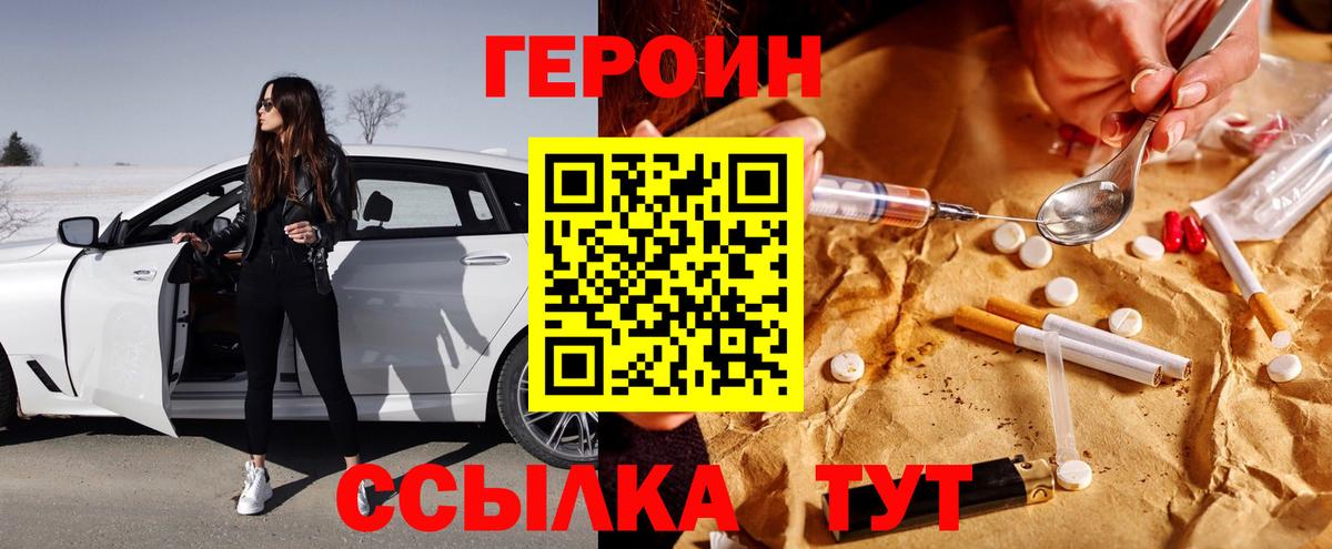 Ревда  Героин  Вход с VPN  Героин Афган 