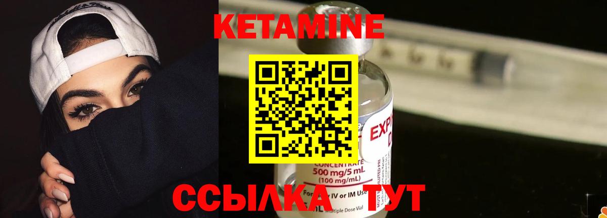 это какой сайт  Кетамин VHQ  Ревда  Вход с VPN  КЕТАМИН ketamine 