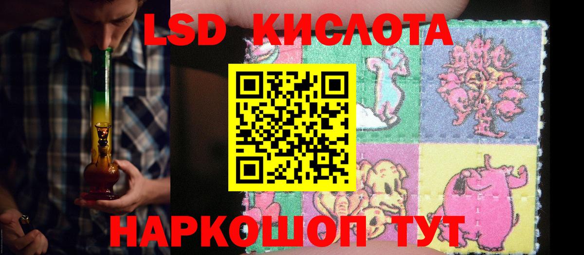ЛСД экстази ecstasy  Вход с VPN  Ревда  ЛСД экстази ecstasy 