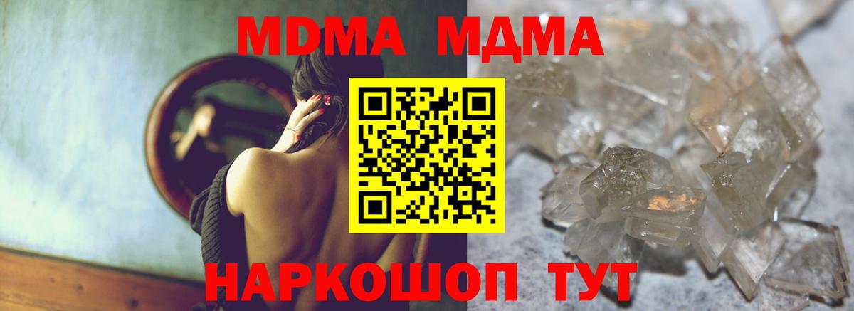 Ревда  МДМА crystal  МДМА кристаллы  Вход с VPN 