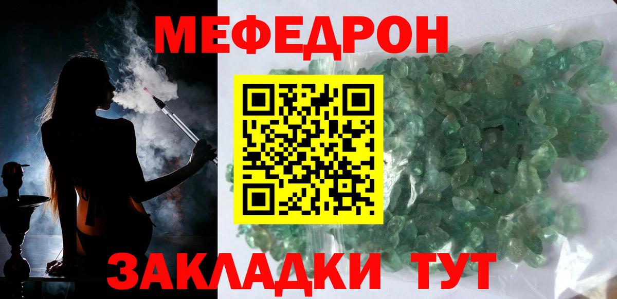 Меф  Вход с VPN  Ревда  Мефедрон mephedrone  Мефедрон мяу мяу 