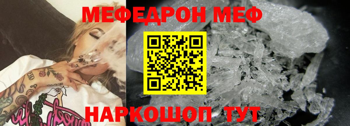 Меф  Ревда