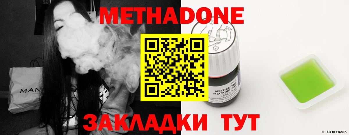 МЕТАДОН мёд  Метадон мёд  Ревда  Вход с VPN 