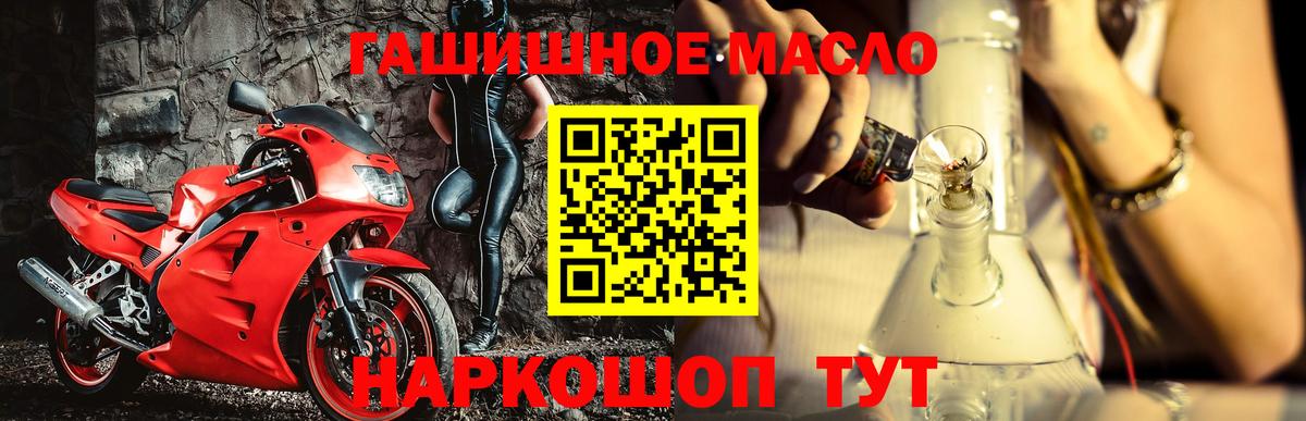 Дистиллят ТГК гашишное масло  Вход с VPN  ТГК гашишное масло  дарнет шоп  Ревда 