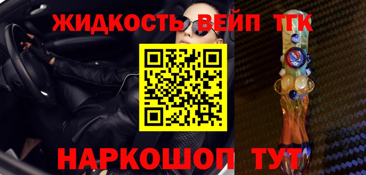 Дистиллят ТГК Wax Ревда